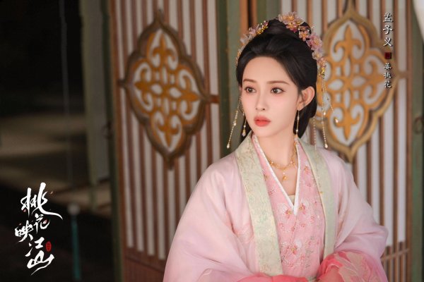 鼎冠配资 解读《桃花映江山》10位女角色，姜桃花如履薄冰，孟蓁蓁爱而不得